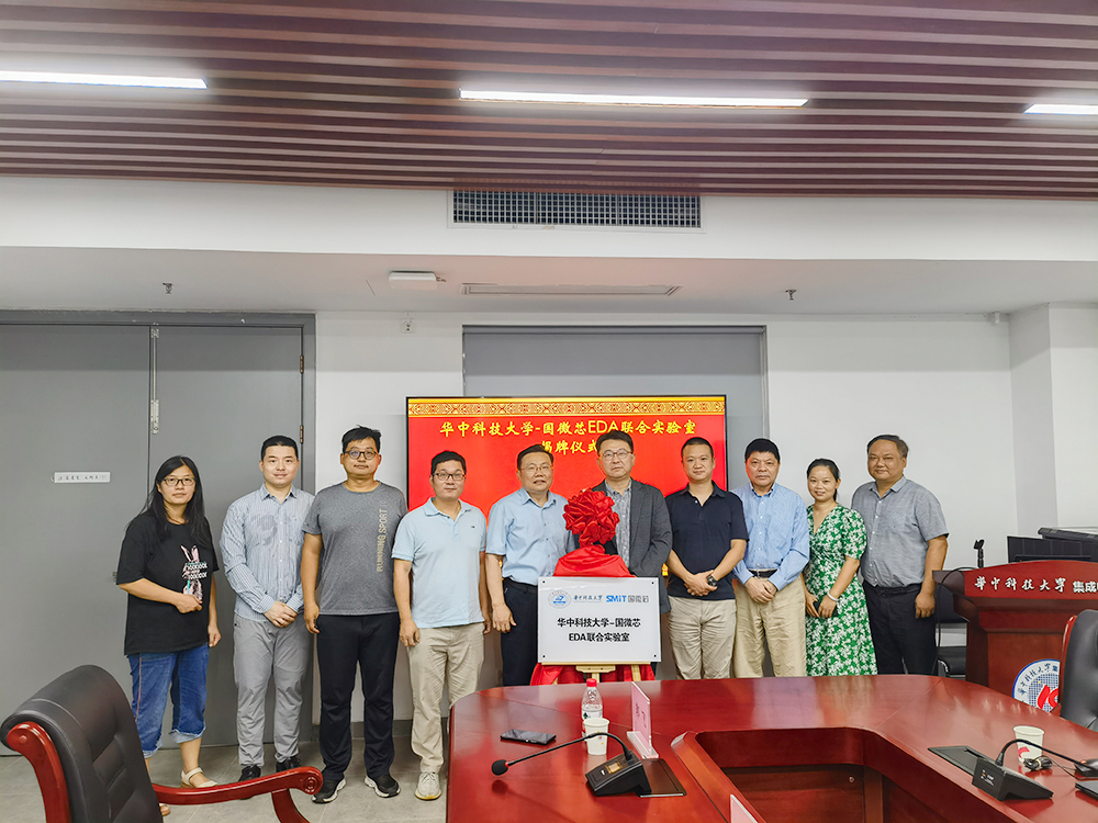 4688美高梅登录中心与华中科技大学建设EDA联合实验室