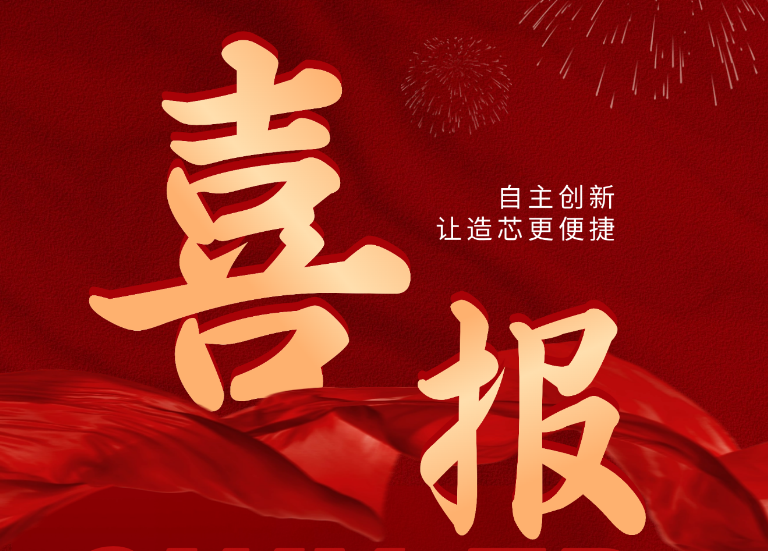 喜报 | 4688美高梅登录中心斩获2025深圳潜在独角兽企业声誉